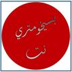 بسيخومتري نت حاسبة علامات