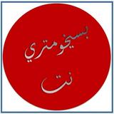 بسيخومتري نت حاسبة علامات biểu tượng