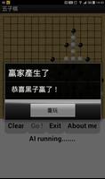 MIT AppInventor 2 五子棋範例 含原始碼示範 скриншот 1