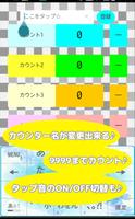 豆カウンター syot layar 1