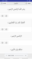 Al Quran Screenshot 2
