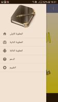 ملخص قواعد اللغة العربية screenshot 1