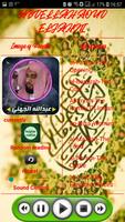 قرأن كريم تلاوة عبدالله عواد الجهني تصوير الشاشة 2