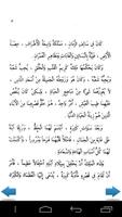 الجميلة النائمة ảnh chụp màn hình 2