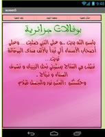 امثال ونكت شعبية من التراث imagem de tela 1
