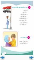2 Schermata كتاب قواعد اللغة العربية للصف 
