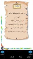 قواعد اللغة العربية تصوير الشاشة 3