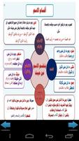 مملكة القواعد 스크린샷 1