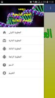 دروس العلوم syot layar 1