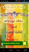 قصص  الاطفال سلطان ليوم واحد-poster
