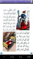 قصص من التراث العربي --- سندريلاا Screenshot 2