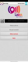 برنامج شحن سوا SAWA Services ภาพหน้าจอ 1