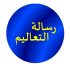 Risalah Taalim icon