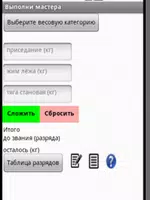 Разряды الملصق