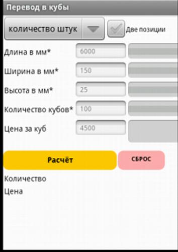 Перевод на кубинский. Образной калькулятор кубов. Фото переводчик для кубов. Перечисления в куб сегодня.