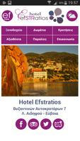 Efstratios Hotel Evia скриншот 1