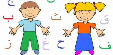 Apprendre l'Arabe - grammaire-