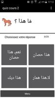 Apprendre l'Arabe - grammaire- capture d'écran 3