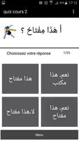 Apprendre l'Arabe - grammaire- capture d'écran 2