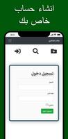 المراجعات screenshot 1