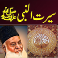 Seerat un Nabi by Dr. Israr