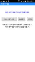 Mstay SMS 스크린샷 3