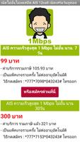 โปรเน็ตaisใหม่ล่าสุด captura de pantalla 3