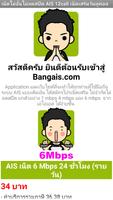 โปรเน็ตaisใหม่ล่าสุด Poster