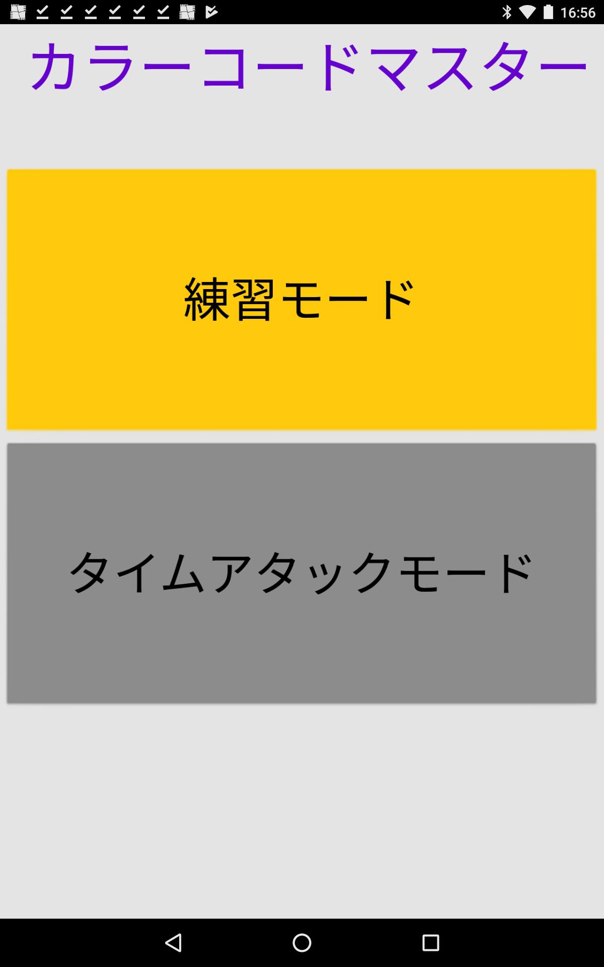 カラーコードマスター For Android Apk Download カラーコードマスター For Android Apk Download