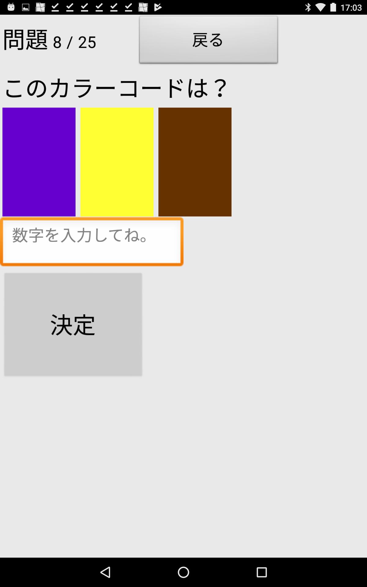 カラーコードマスター For Android Apk Download カラーコードマスター For Android Apk Download