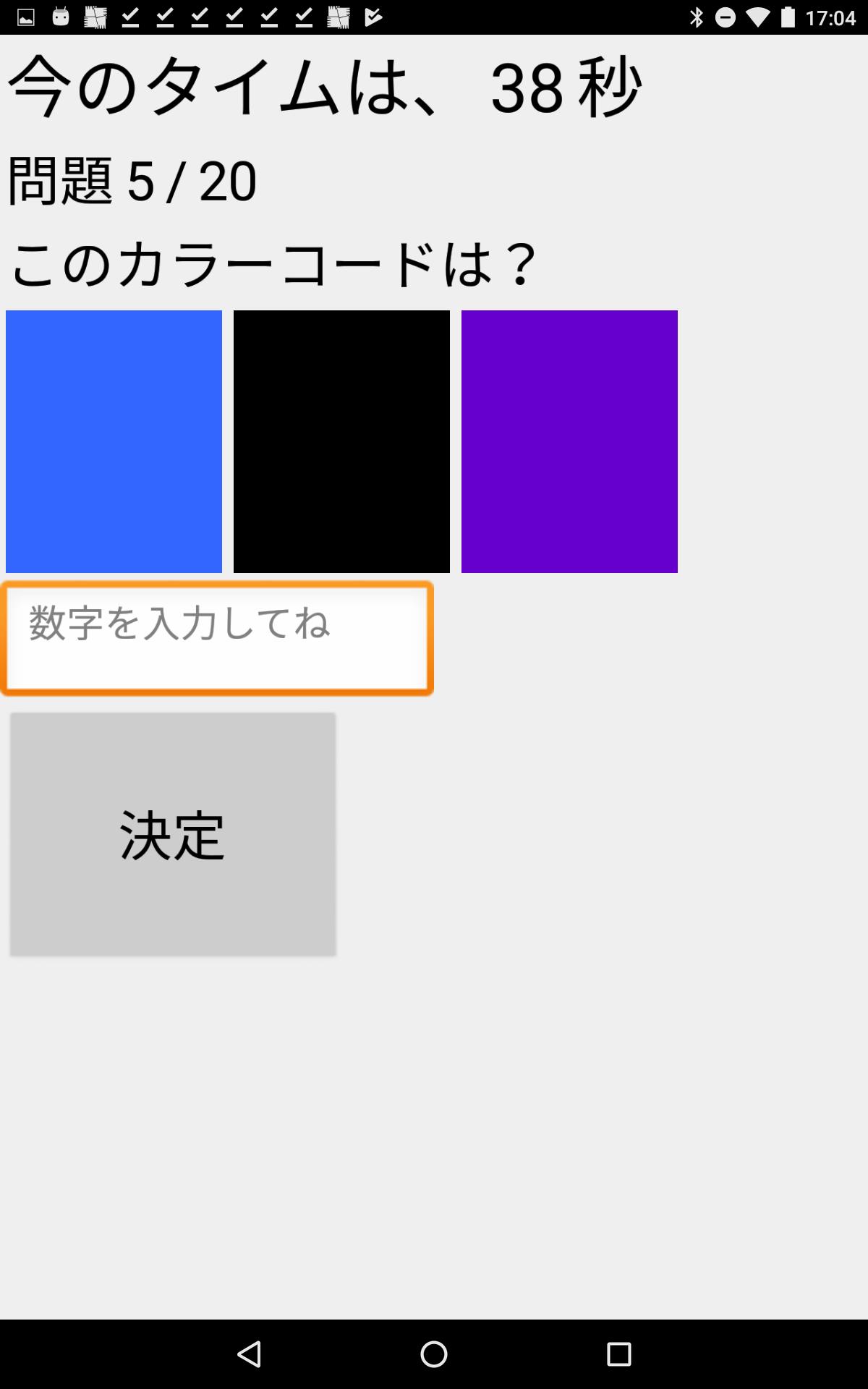 カラーコードマスター For Android Apk Download カラーコードマスター For Android Apk Download