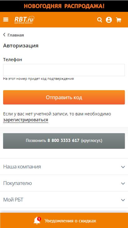 Промокод рбт ру. Ответы на тесты РБТ ру. РБТ номер заказа. Заказ РБТ ру номер. Цифровой уровень РБТ.