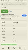 English to Arabic, Chinese Dictionary syot layar 3