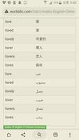 English to Arabic, Chinese Dic screenshot 1