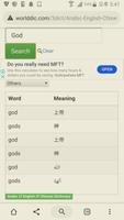 English to Arabic, Chinese Dictionary ảnh chụp màn hình 2
