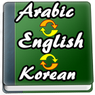 English to Arabic, Korean Dictionary icône