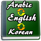 English to Arabic, Korean Dictionary simgesi