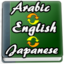 English to Arabic, Japanese Dictionary APK