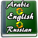 English to Arabic, Russian Dictionary-APK