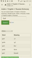 English to Arabic, Russian Dictionary स्क्रीनशॉट 2