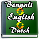 English to Bengali, Dutch Dictionary icône