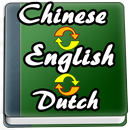 English to Chinese, Dutch Dictionary APK
