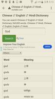 English to Chinese, Hindi Dictionary imagem de tela 2