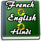 English to French, Hindi Dictionary icône