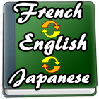 English to French, Japanese Dictionary icône