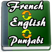 English to French, Punjabi Dictionary
