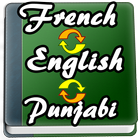 English to French, Punjabi Dictionary ikon