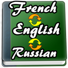 English to French, Russian Dictionary icono