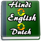 English to Hindi, Dutch Dictionary иконка