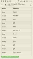 English to Hindi, Punjabi Dictionary ảnh chụp màn hình 1